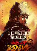 色老头影视